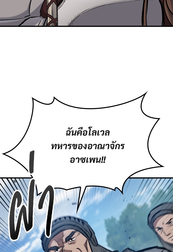 อัศวินวันเดียว - หน้า 63