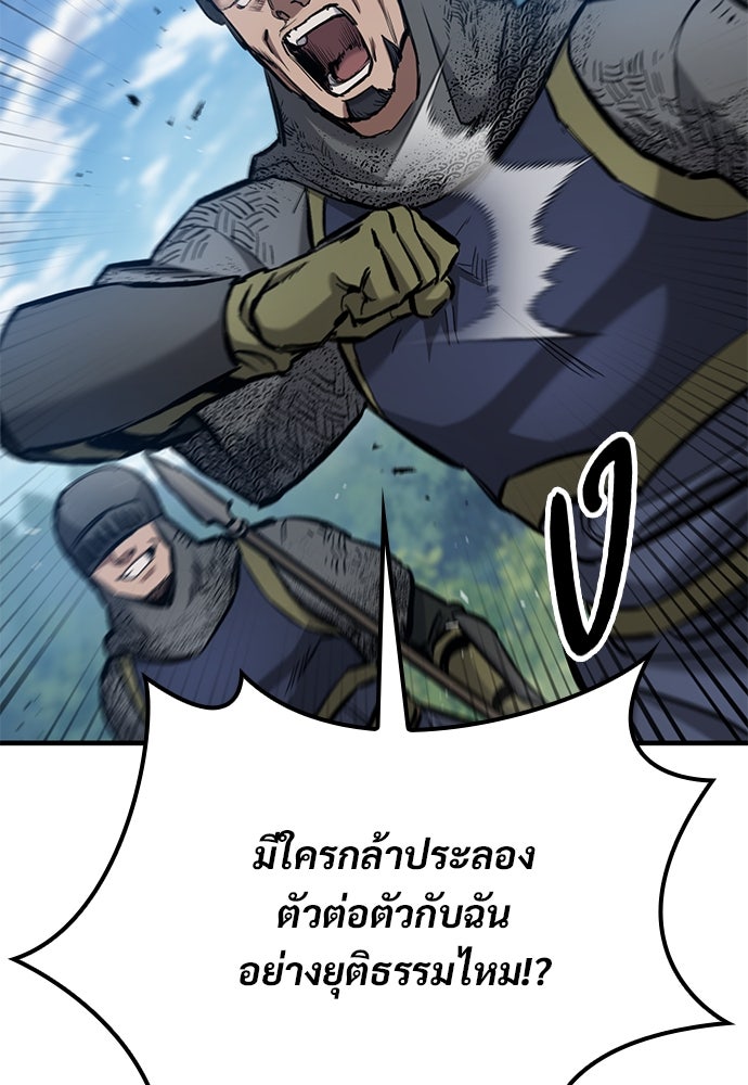 อัศวินวันเดียว - หน้า 64