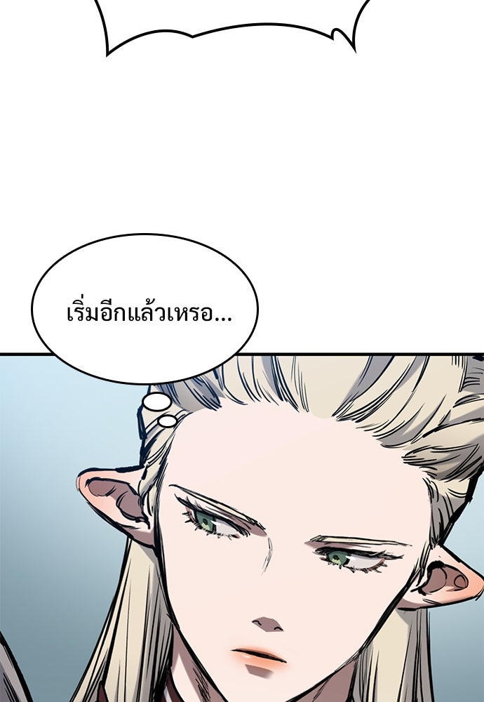 อัศวินวันเดียว - หน้า 65