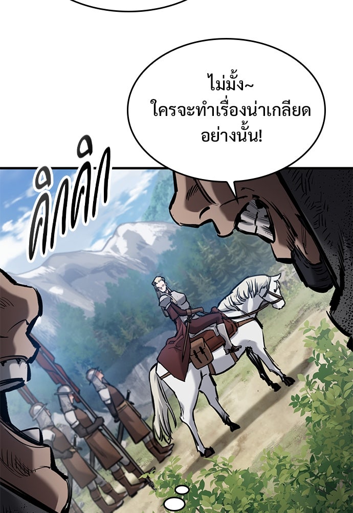 อัศวินวันเดียว - หน้า 69