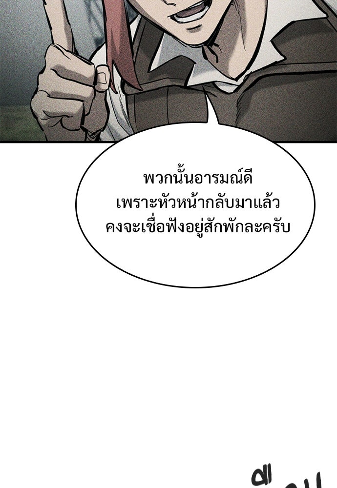 อัศวินวันเดียว - หน้า 72