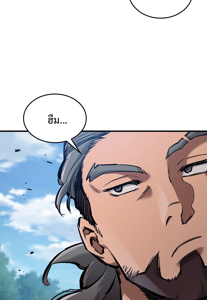 อัศวินวันเดียว - หน้า 75
