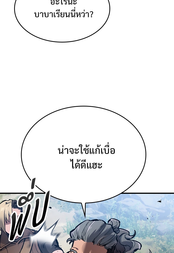 อัศวินวันเดียว - หน้า 77