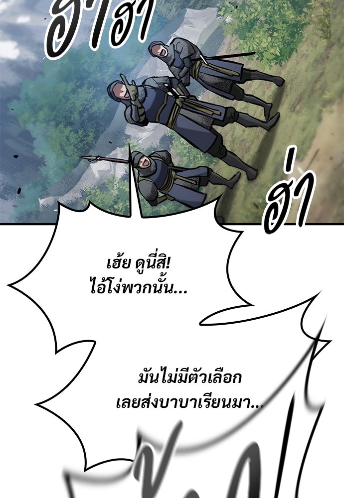 อัศวินวันเดียว - หน้า 80