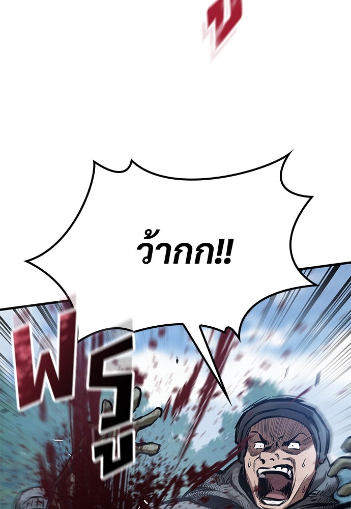 อัศวินวันเดียว - หน้า 85