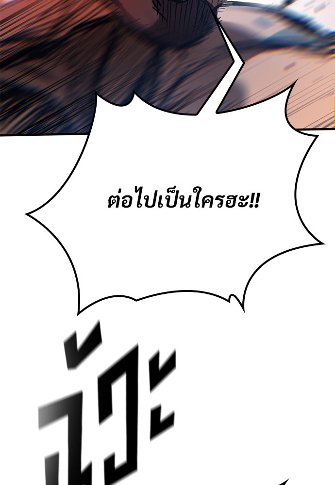 อัศวินวันเดียว - หน้า 88