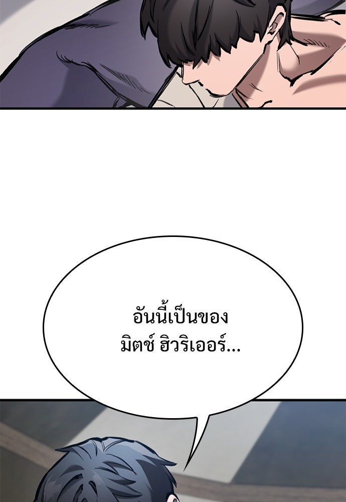 อัศวินวันเดียว - หน้า 9
