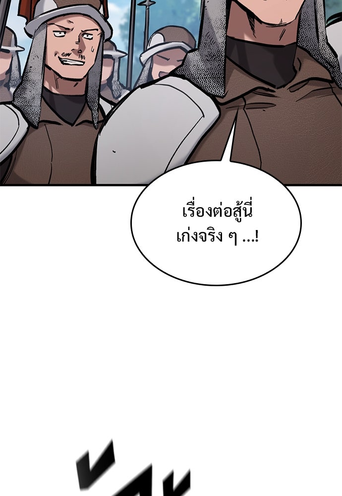 อัศวินวันเดียว - หน้า 90