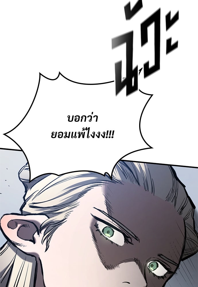 อัศวินวันเดียว - หน้า 93