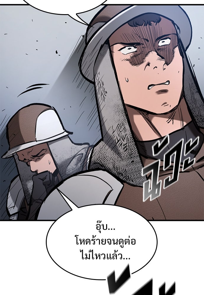 อัศวินวันเดียว - หน้า 95