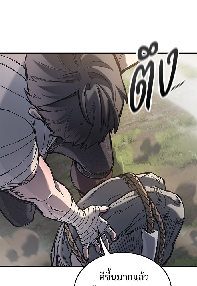 อัศวินวันเดียว - หน้า 10