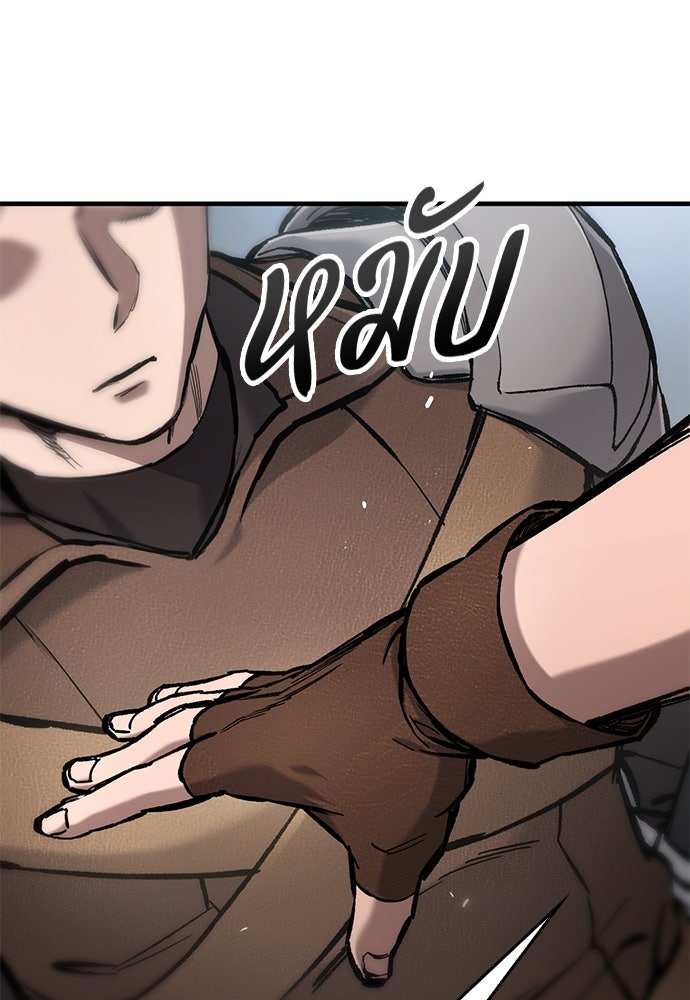 อัศวินวันเดียว - หน้า 103