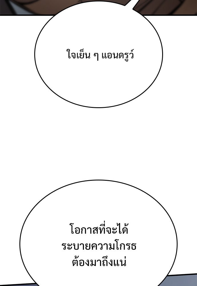 อัศวินวันเดียว - หน้า 104