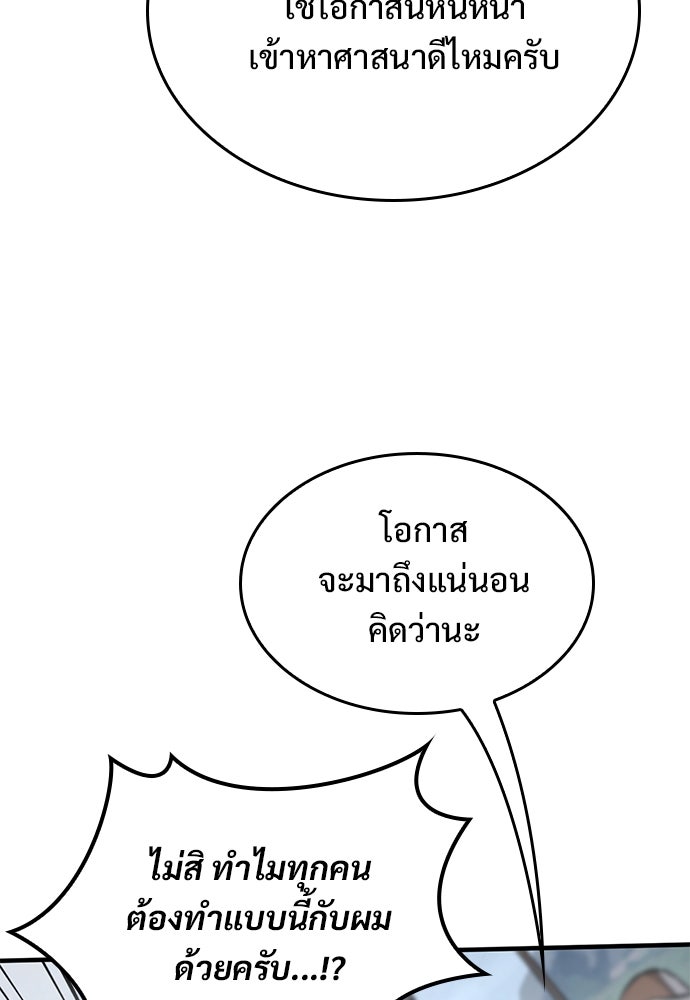 อัศวินวันเดียว - หน้า 115