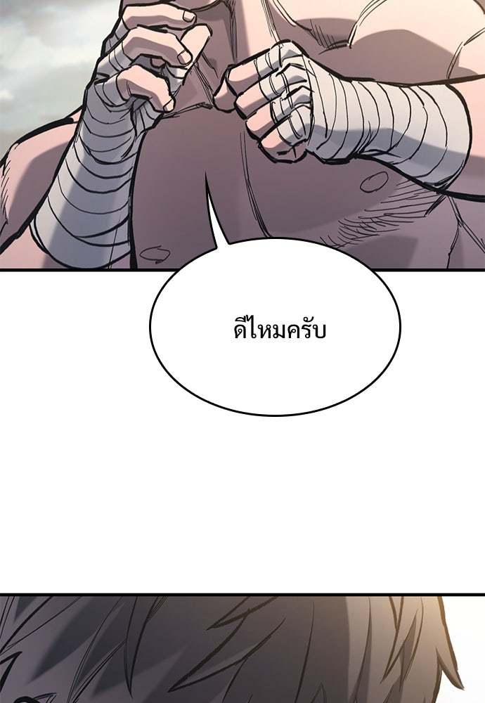 อัศวินวันเดียว - หน้า 12
