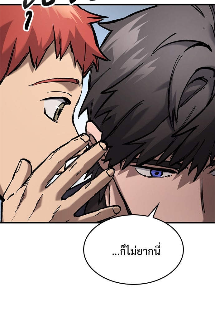 อัศวินวันเดียว - หน้า 129