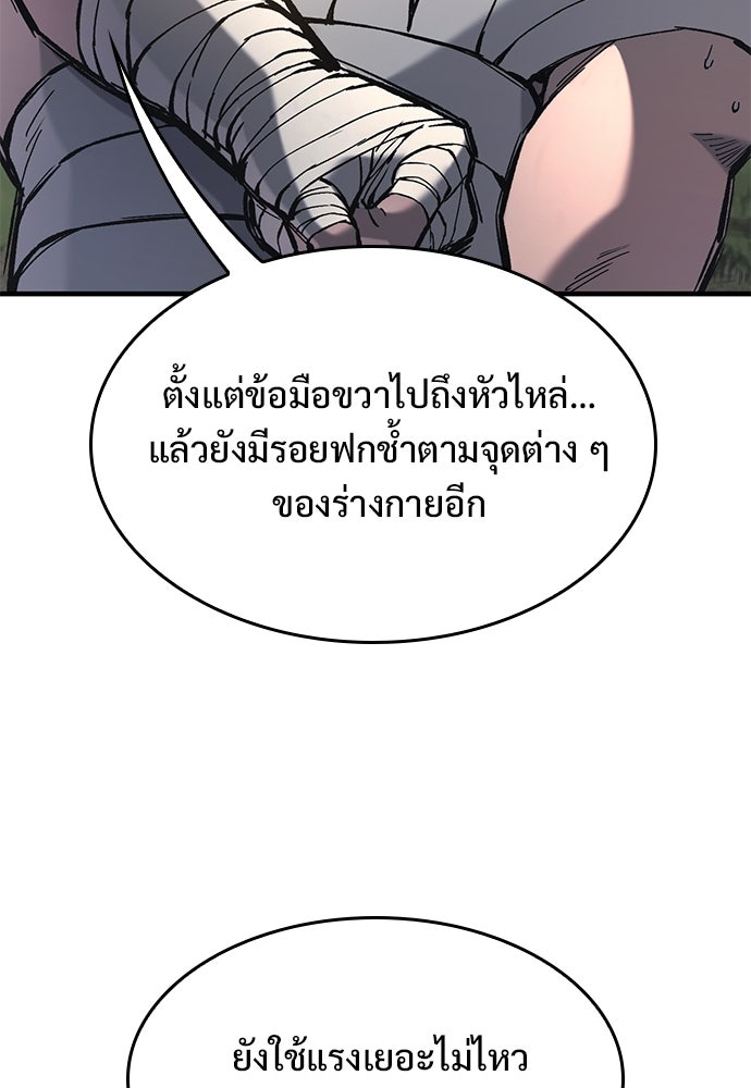 อัศวินวันเดียว - หน้า 16
