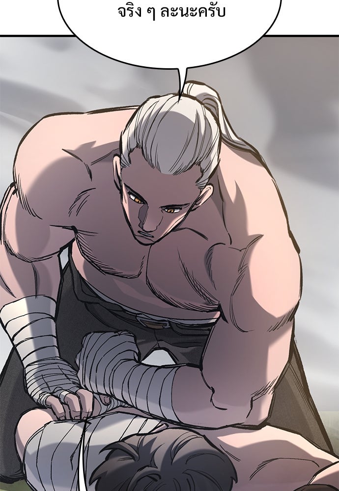 อัศวินวันเดียว - หน้า 17