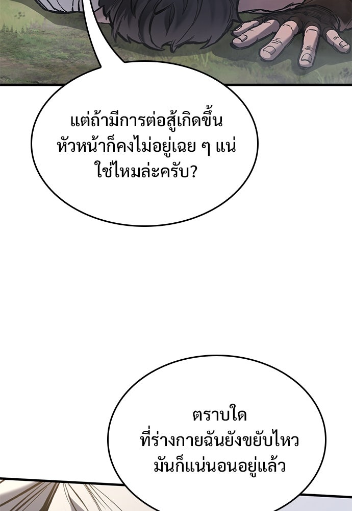 อัศวินวันเดียว - หน้า 18