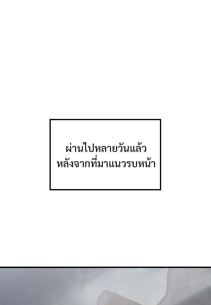 อัศวินวันเดียว - หน้า 2