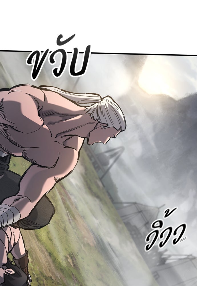 อัศวินวันเดียว - หน้า 20