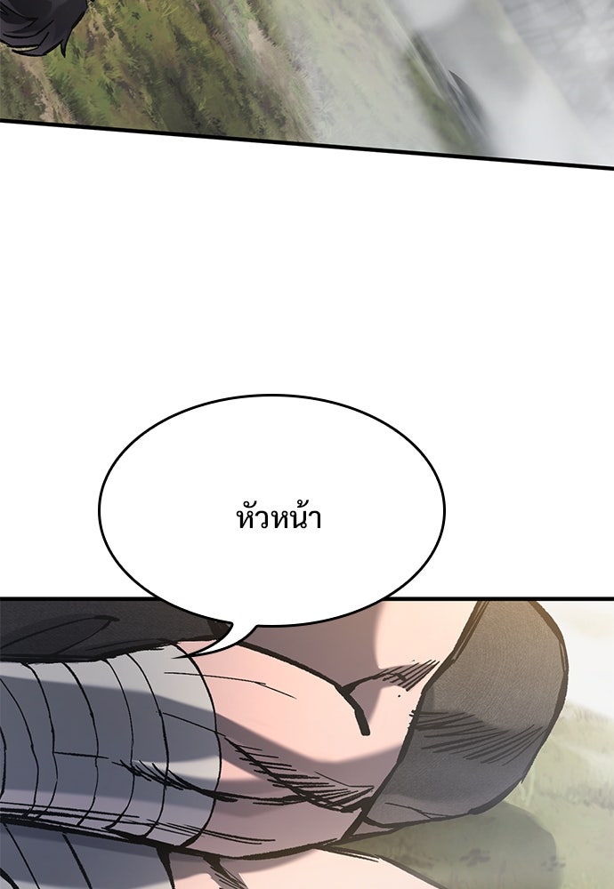 อัศวินวันเดียว - หน้า 21