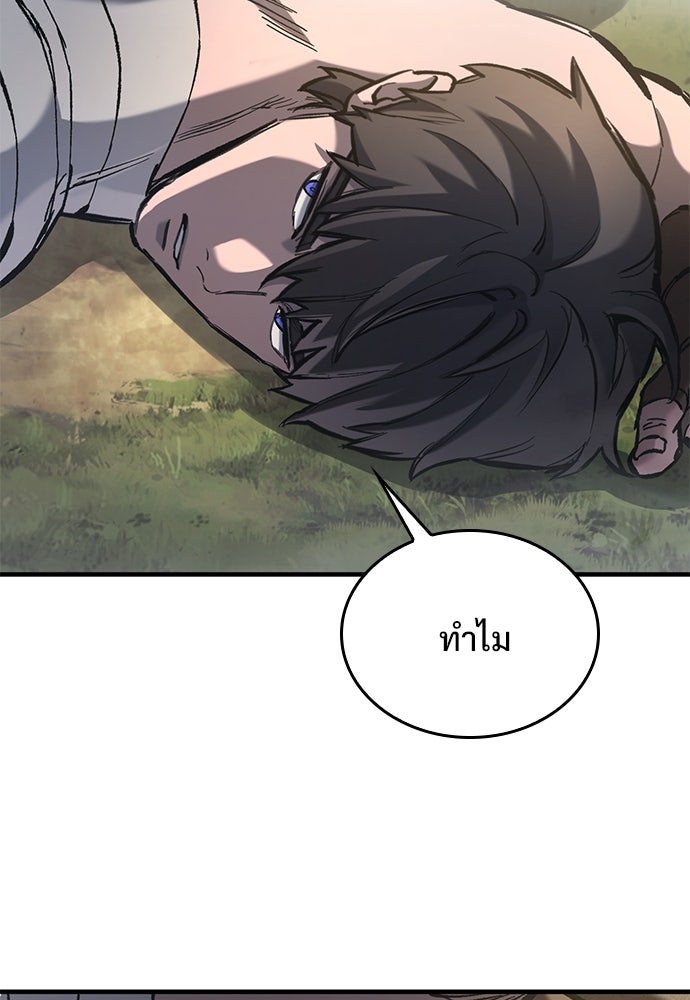 อัศวินวันเดียว - หน้า 22