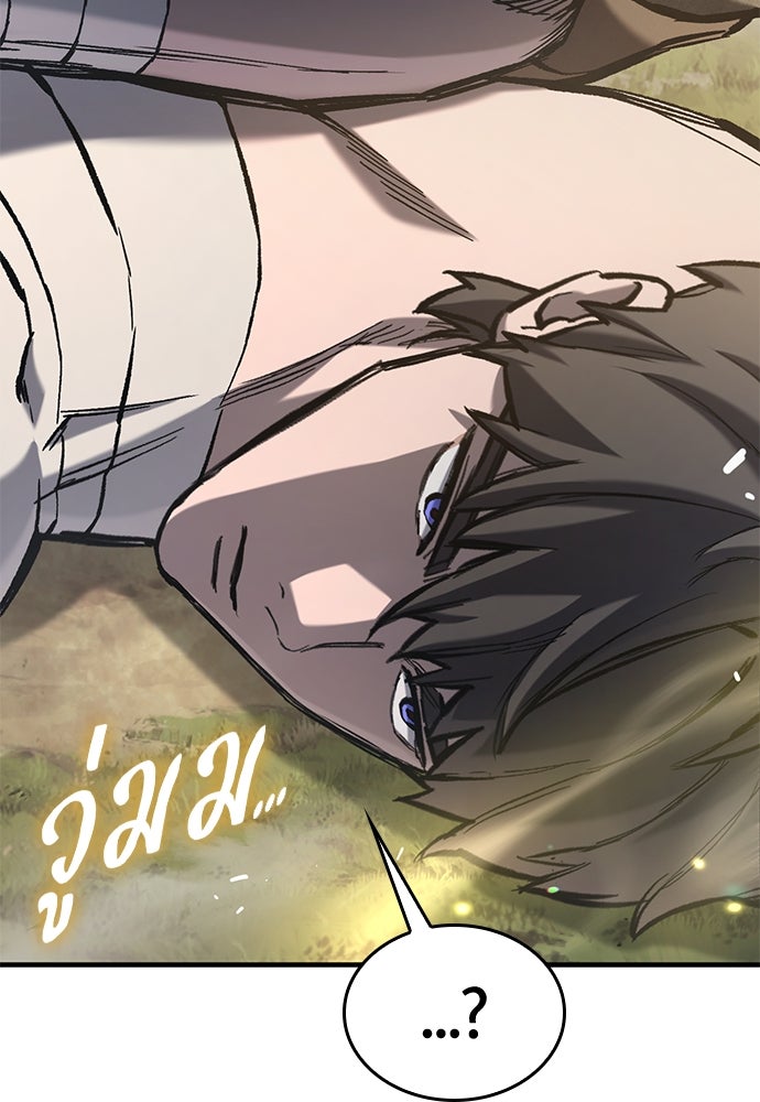 อัศวินวันเดียว - หน้า 23