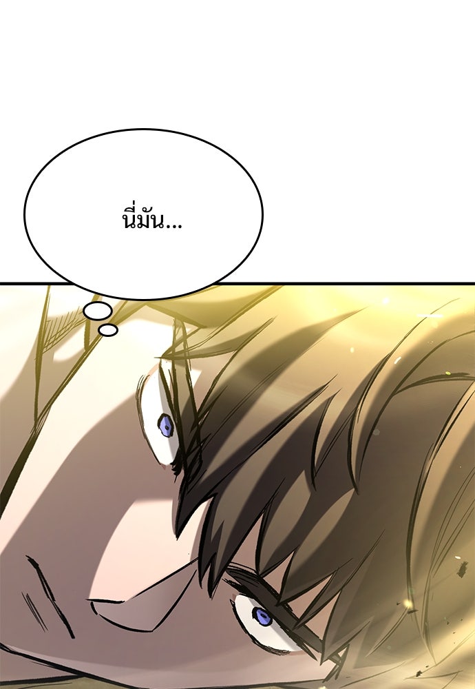 อัศวินวันเดียว - หน้า 28