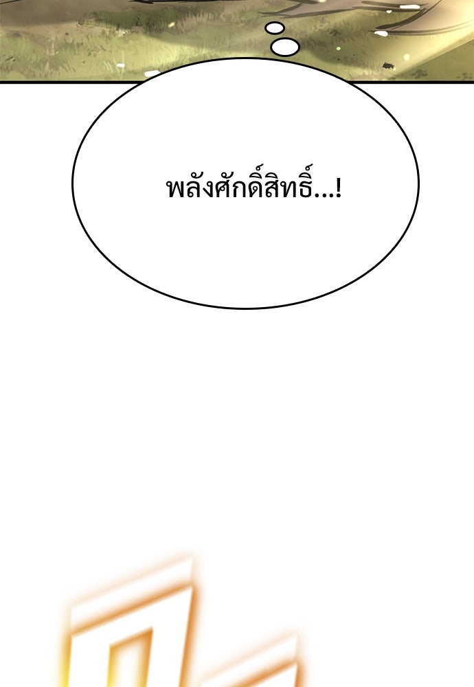 อัศวินวันเดียว - หน้า 29