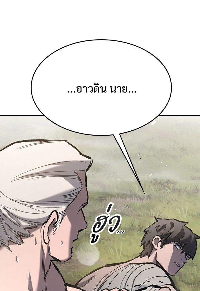 อัศวินวันเดียว - หน้า 36