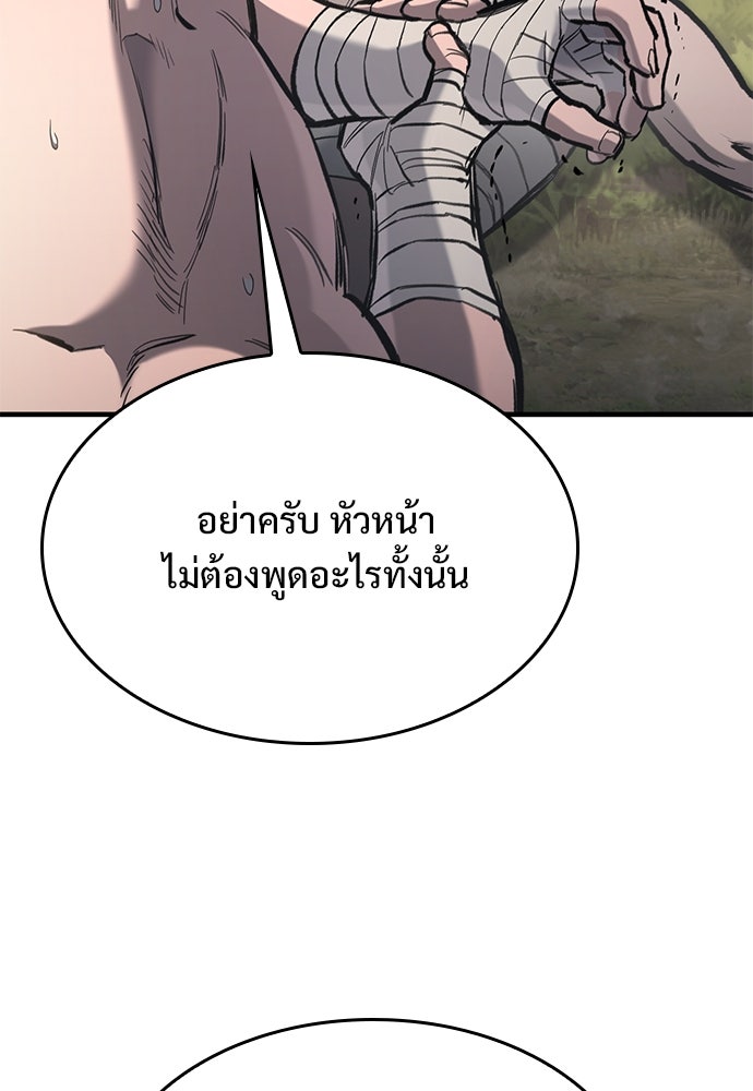 อัศวินวันเดียว - หน้า 37