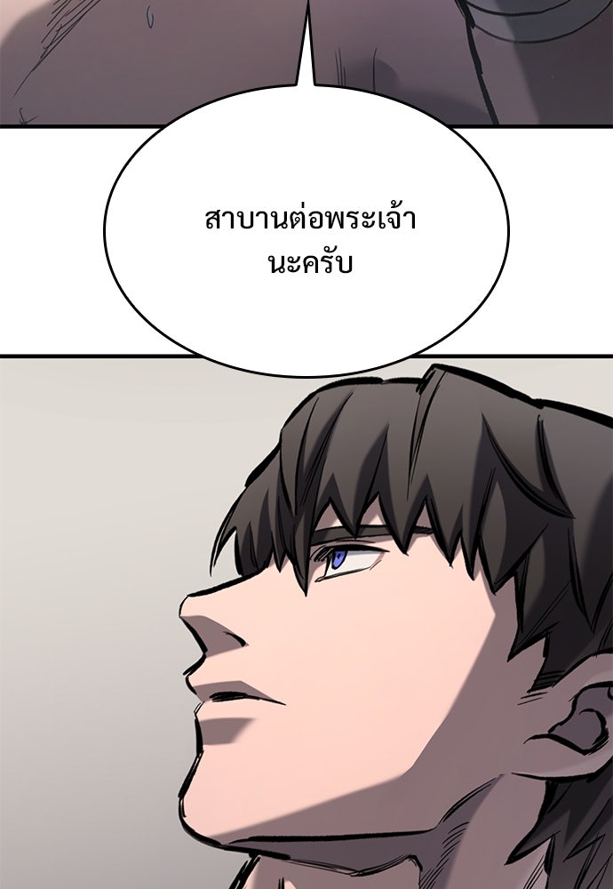 อัศวินวันเดียว - หน้า 39