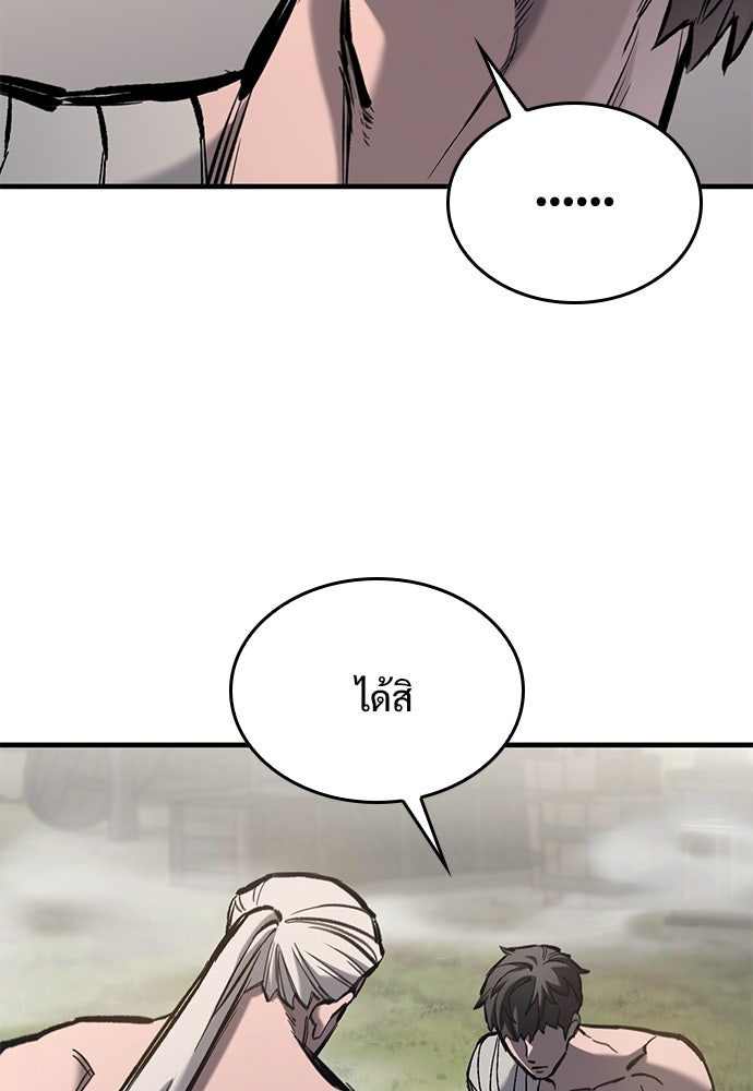 อัศวินวันเดียว - หน้า 40