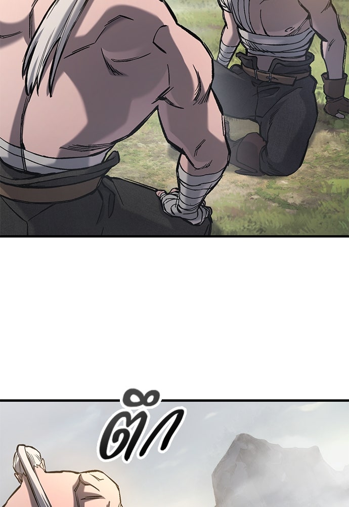 อัศวินวันเดียว - หน้า 41