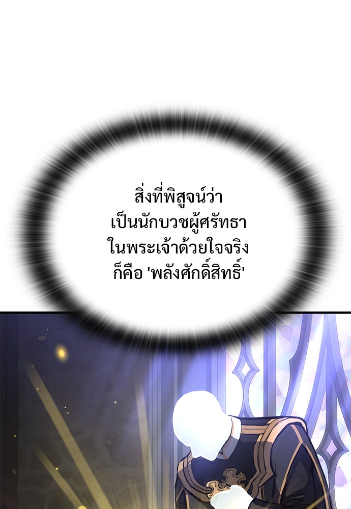 อัศวินวันเดียว - หน้า 43