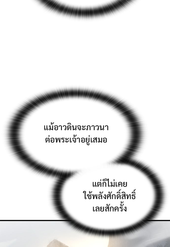 อัศวินวันเดียว - หน้า 45