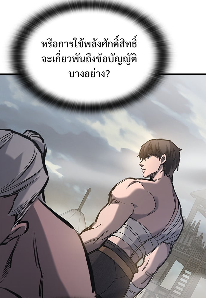 อัศวินวันเดียว - หน้า 49