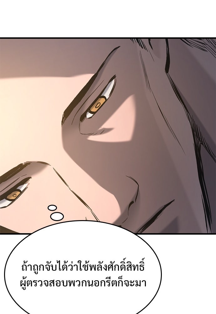 อัศวินวันเดียว - หน้า 52