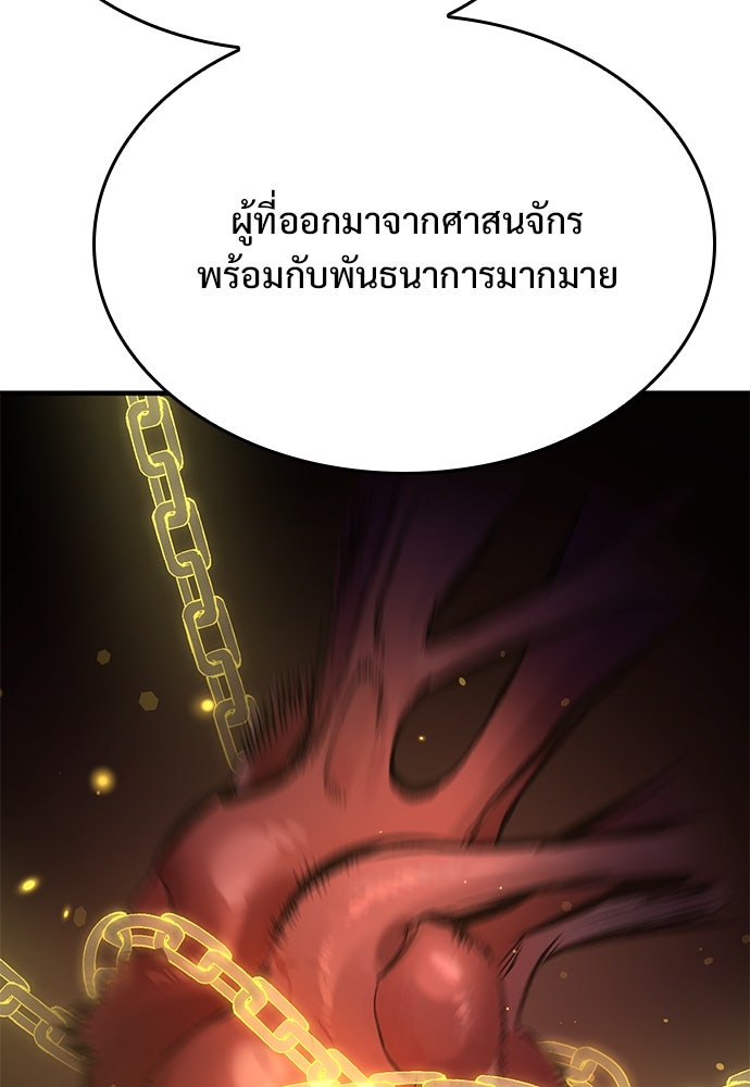 อัศวินวันเดียว - หน้า 53