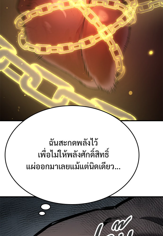 อัศวินวันเดียว - หน้า 54