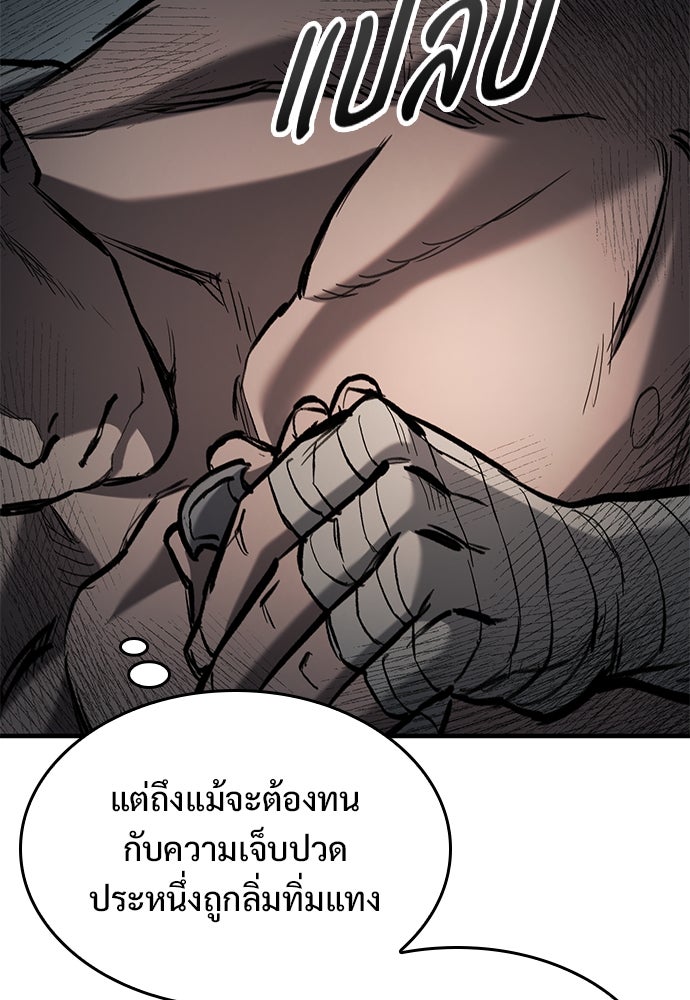 อัศวินวันเดียว - หน้า 55