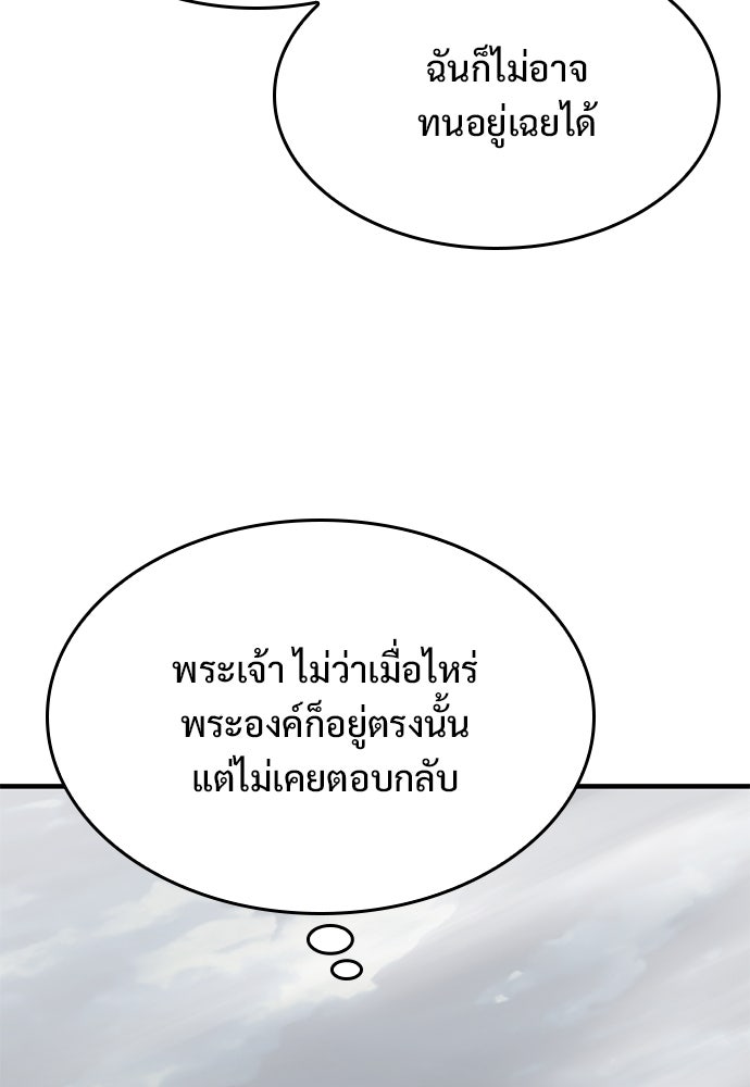 อัศวินวันเดียว - หน้า 56