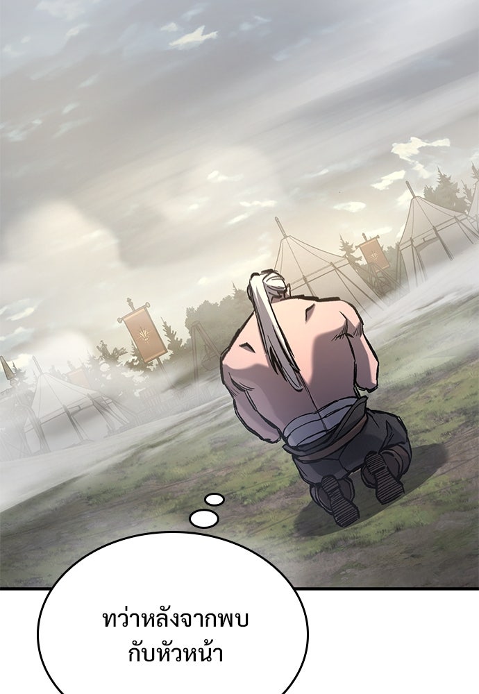 อัศวินวันเดียว - หน้า 57