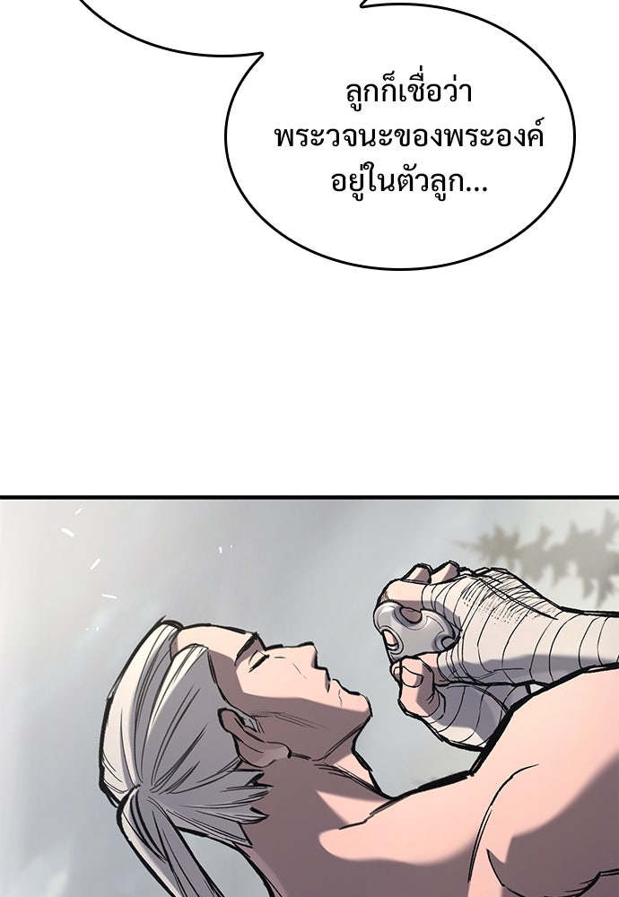 อัศวินวันเดียว - หน้า 58