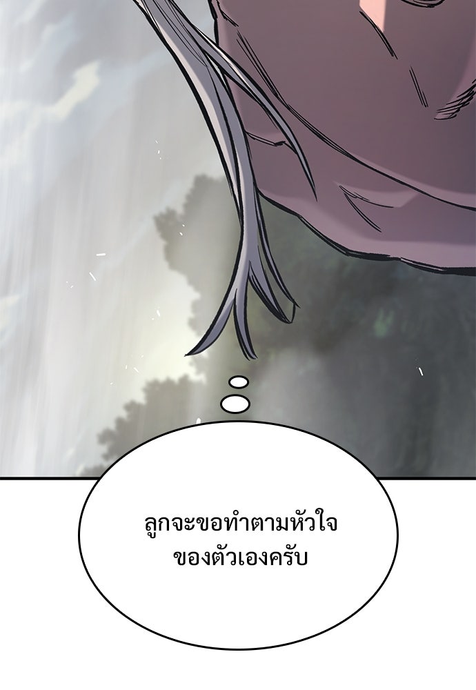อัศวินวันเดียว - หน้า 59