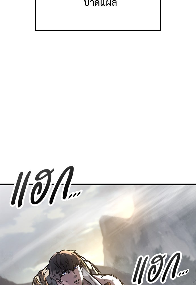 อัศวินวันเดียว - หน้า 6