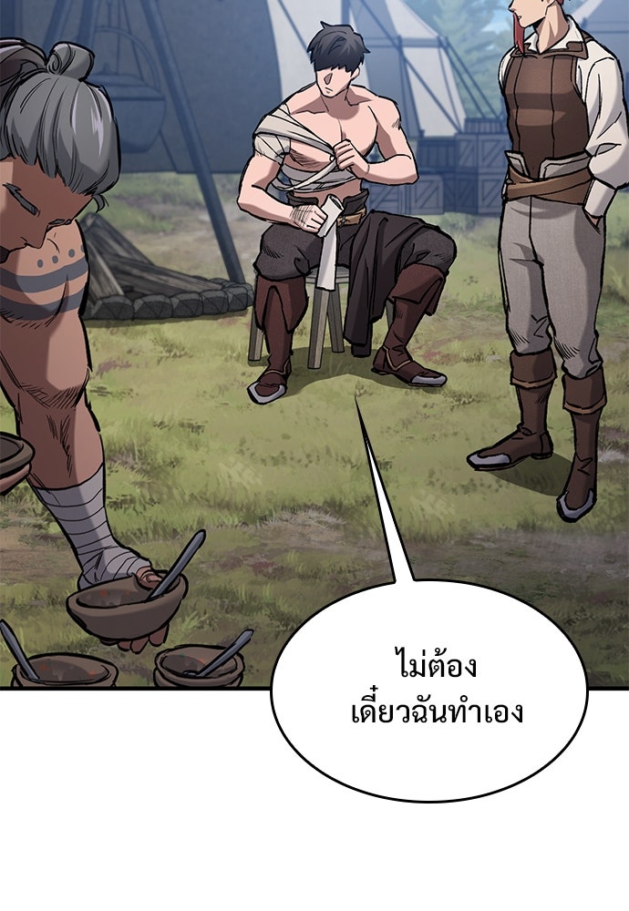 อัศวินวันเดียว - หน้า 62