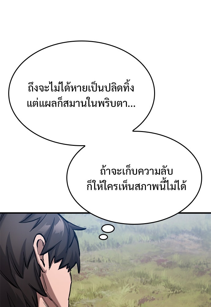 อัศวินวันเดียว - หน้า 63