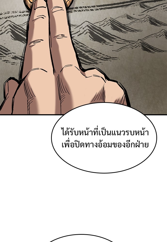 อัศวินวันเดียว - หน้า 67